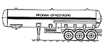 Полуприцеп-цистерна ППЦТ-36