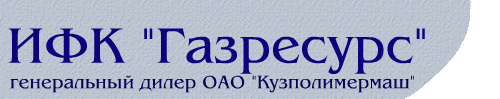 ИФК Газресурс